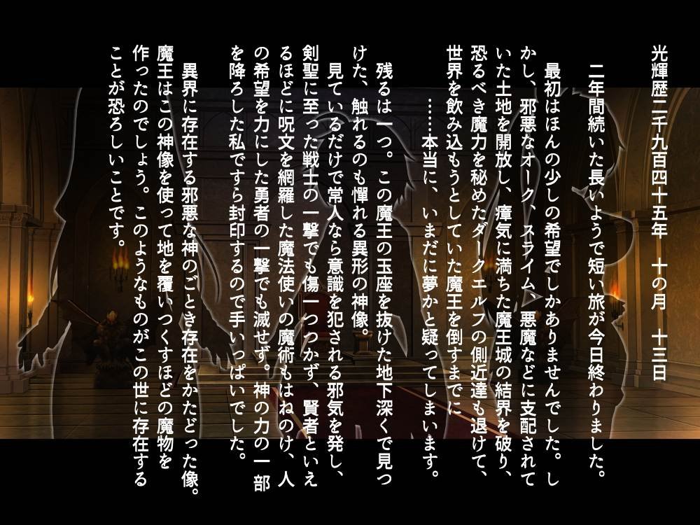 ふたなりに堕ちた聖女 総集編 エロ同人誌画像 006