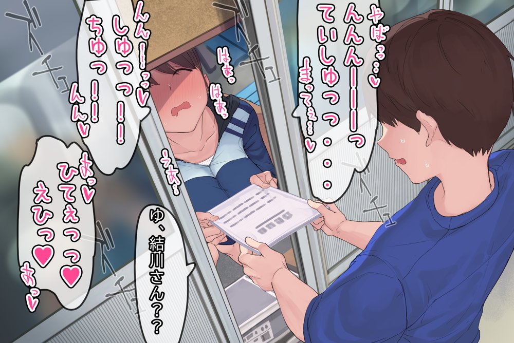 ヤリサーの中で僕だけ純情。ずっとずっと大好きだった憧れの女子マネージャーが、オラオラ系絶倫OBたちにやりたい放題やられちゃうのをただ見ていることしかできない僕。 エロ同人誌画像 023