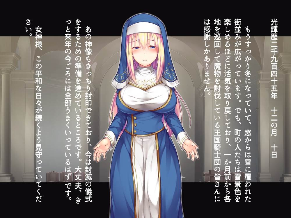 ふたなりに堕ちた聖女 総集編 エロ同人誌画像 010