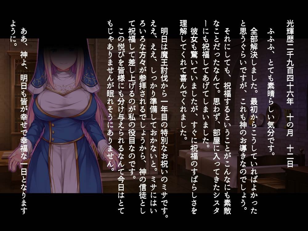 ふたなりに堕ちた聖女 総集編 エロ同人誌画像 020