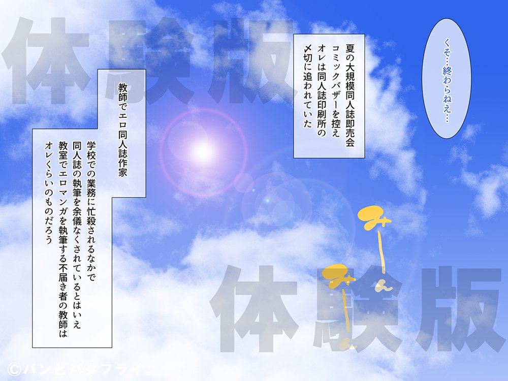 どスケベな9作品パンとバタフライ。総集編 エロ同人誌画像 010