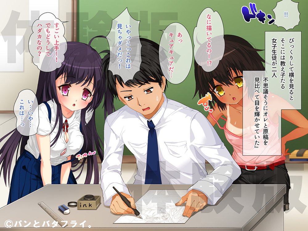 どスケベな9作品パンとバタフライ。総集編 エロ同人誌画像 016