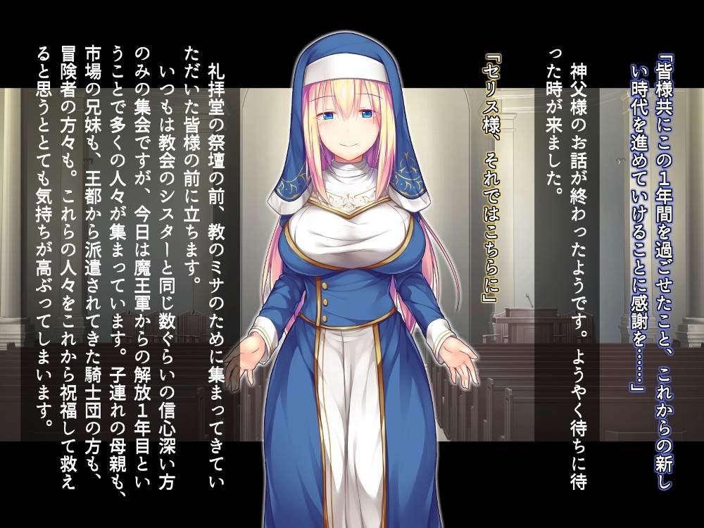 ふたなりに堕ちた聖女 総集編 エロ同人誌画像 024