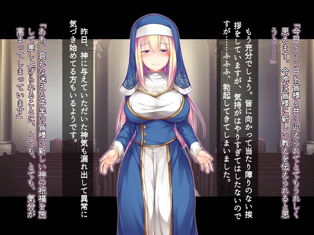 ふたなりに堕ちた聖女 総集編 エロ同人誌画像 026