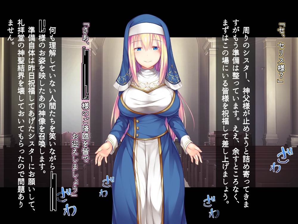 ふたなりに堕ちた聖女 総集編 エロ同人誌画像 028