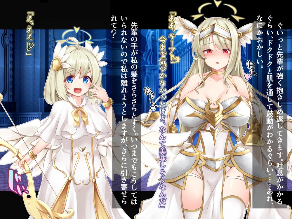 ふたなりに堕ちた聖女 総集編 エロ同人誌画像 029