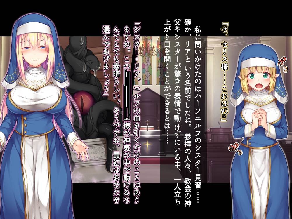 ふたなりに堕ちた聖女 総集編 エロ同人誌画像 034