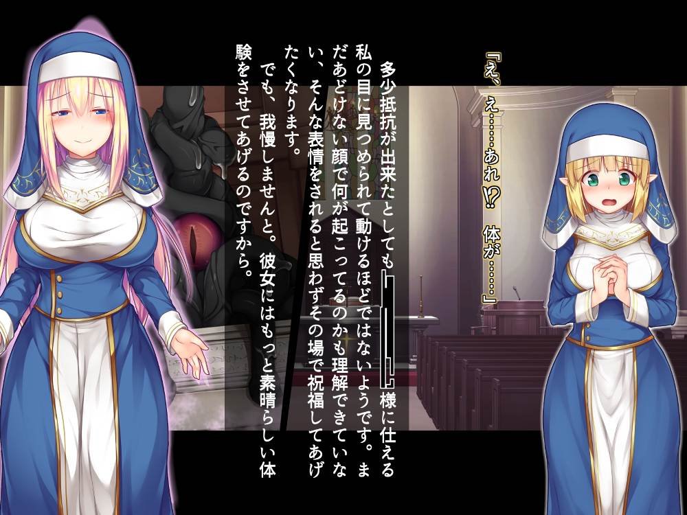 ふたなりに堕ちた聖女 総集編 エロ同人誌画像 036