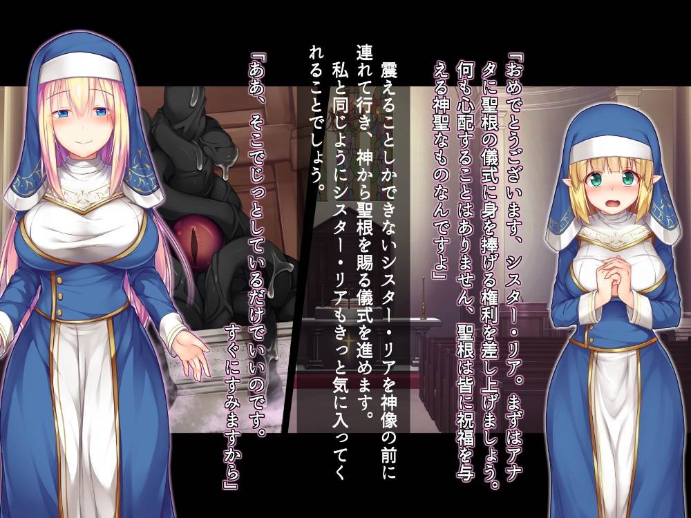 ふたなりに堕ちた聖女 総集編 エロ同人誌画像 038
