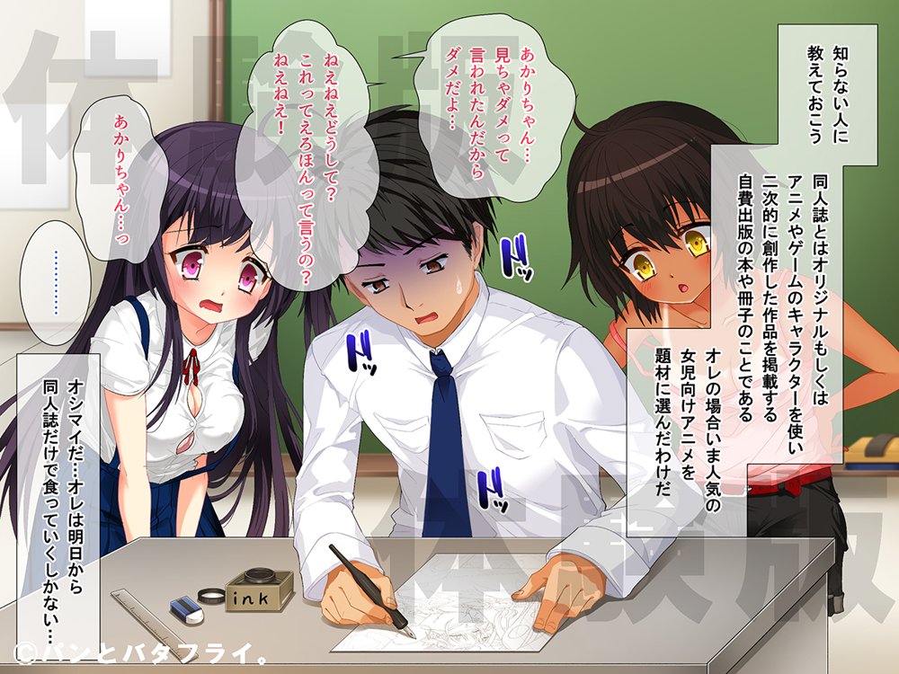 どスケベな9作品パンとバタフライ。総集編 エロ同人誌画像 019