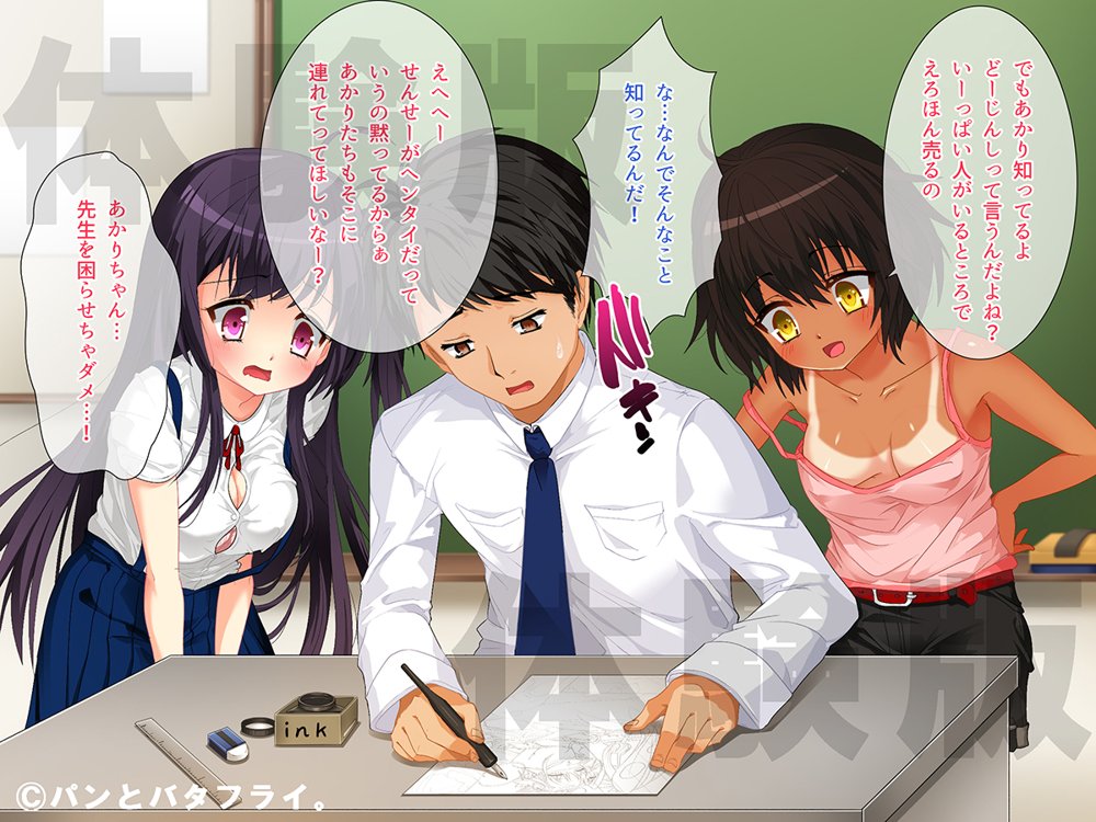 どスケベな9作品パンとバタフライ。総集編 エロ同人誌画像 025