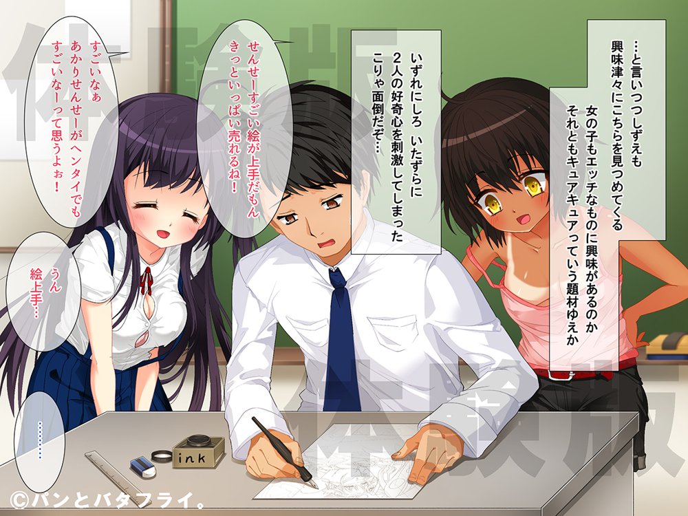 どスケベな9作品パンとバタフライ。総集編 エロ同人誌画像 027
