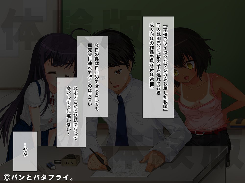 どスケベな9作品パンとバタフライ。総集編 エロ同人誌画像 029