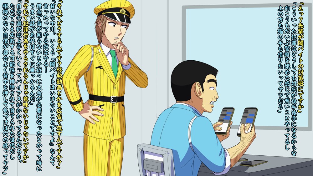 こちら爆乳亀女AV男優試験会場 エロ同人誌画像 003