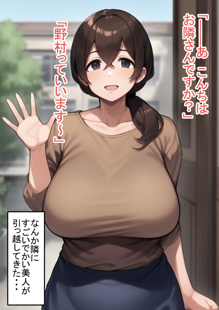 DVで逃げてきた人妻（32）をキモデブ（38）が寝取るそうです。 エロ同人誌画像 001