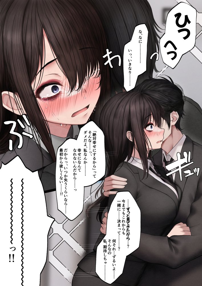 幼馴染とイチャラブえっちする話 エロ同人誌画像 010