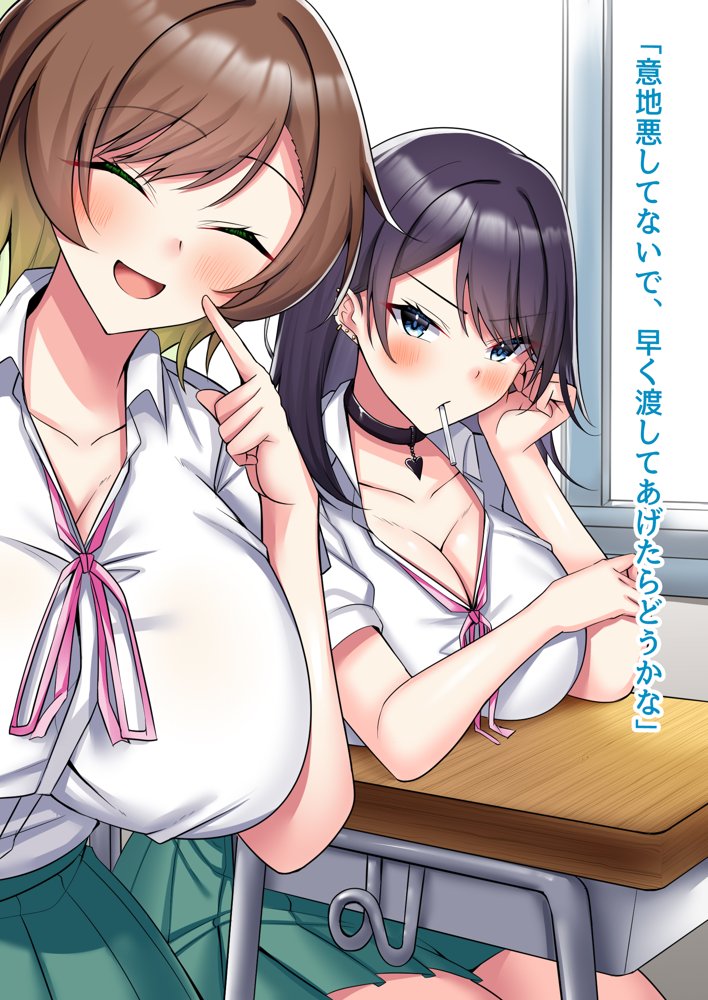 子作り妊活部！  オタクに冷たいギャルとクールお姉さん系ギャルをボテ腹に！ エロ同人誌画像 010