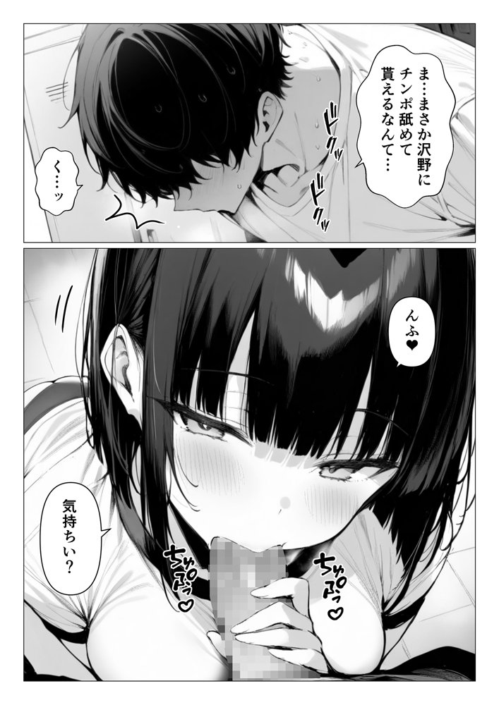 巨乳ブルマに誘われて補習の代わりに生ハメセックス エロ同人誌画像 010