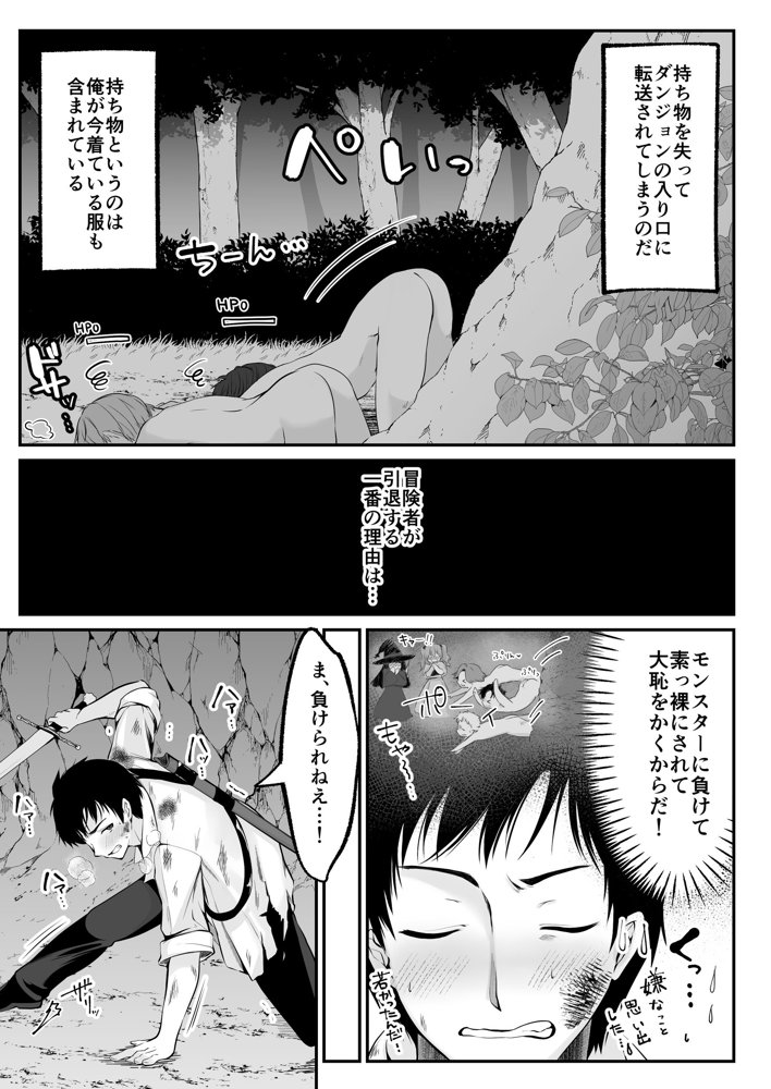 セックスレベリング 〜セックスした相手のレベルを上げるスキルで訳アリJKを助けたら溺愛依存される話〜 エロ同人誌画像 010