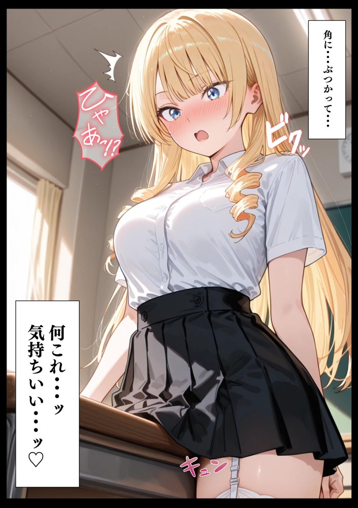 お嬢様はイキたいっ！ エロ同人誌画像 010