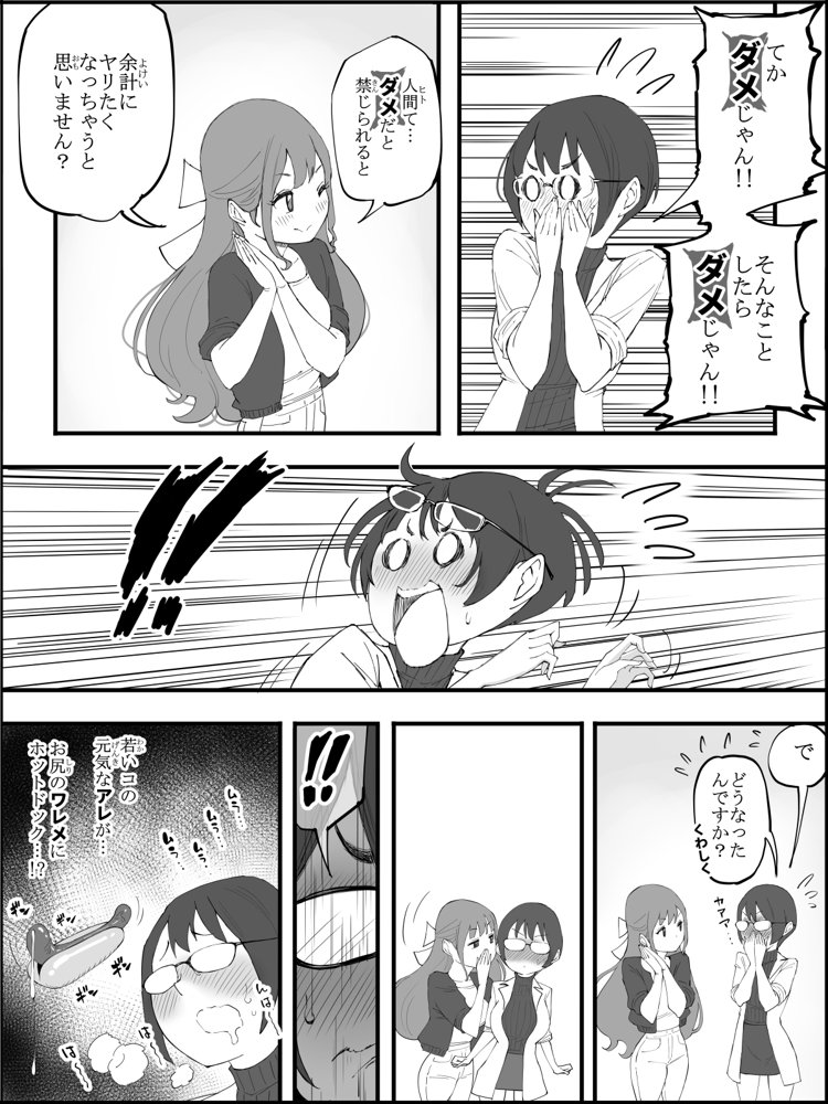 僕にハーレムセフレができた理由 4 エロ同人誌画像 011