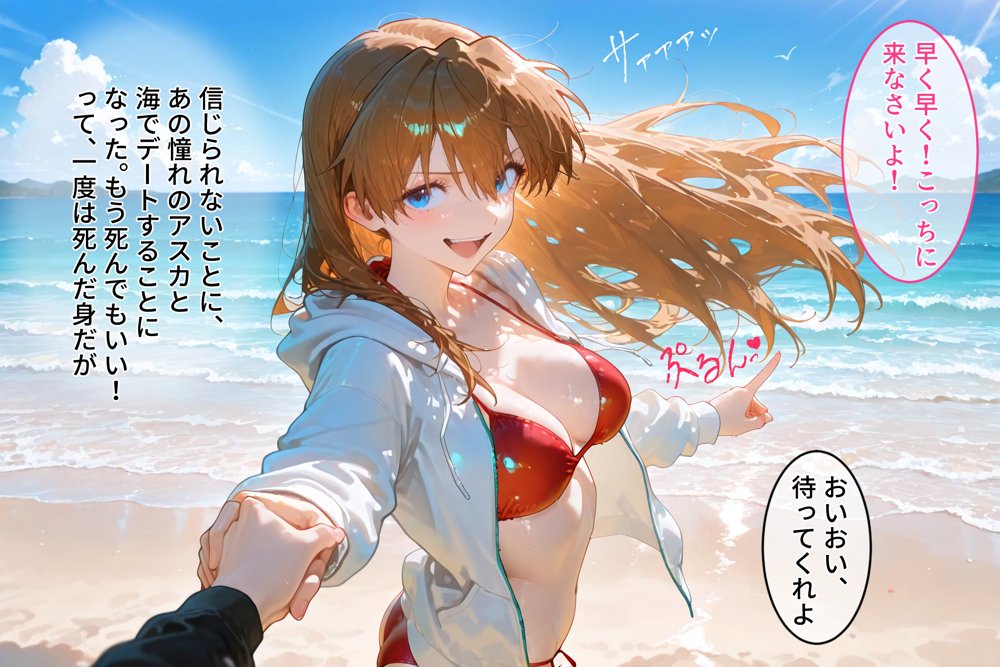 ハーレム転生 俺だけの従順ヒロイン 孕ませデートプラン（エヴァヒロイン編） エロ同人誌画像 010
