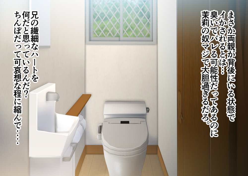 JK妹と実家でエッチな1週間〜妹とイチャラブ生ハメ性活〜 エロ同人誌画像 034