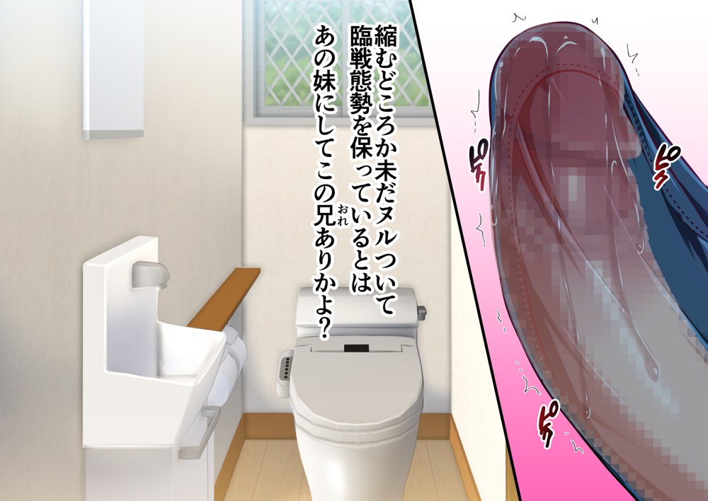 JK妹と実家でエッチな1週間〜妹とイチャラブ生ハメ性活〜 エロ同人誌画像 035