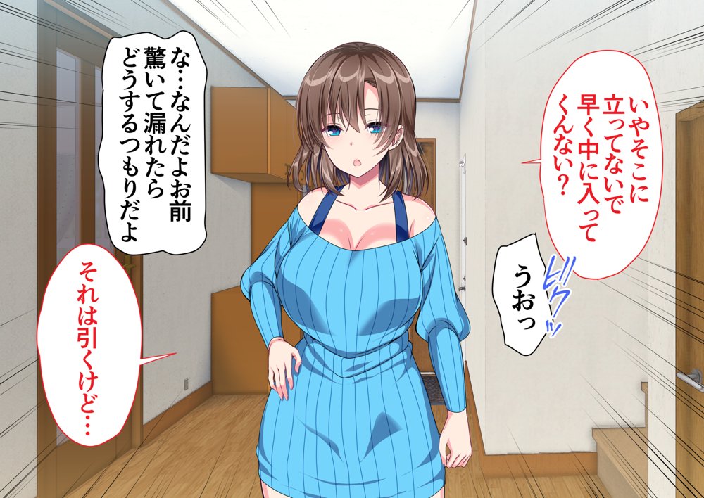 JK妹と実家でエッチな1週間〜妹とイチャラブ生ハメ性活〜 エロ同人誌画像 036