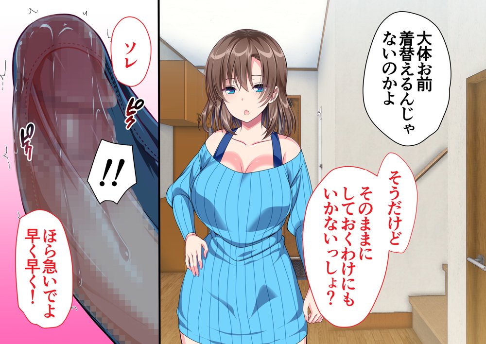 JK妹と実家でエッチな1週間〜妹とイチャラブ生ハメ性活〜 エロ同人誌画像 037