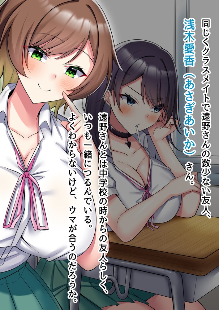 子作り妊活部！  オタクに冷たいギャルとクールお姉さん系ギャルをボテ腹に！ エロ同人誌画像 011