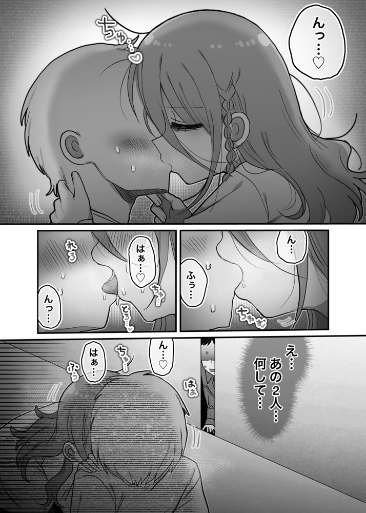 ダウナー研究者お姉さんと助手のHを覗き見してしまった話。 エロ同人誌画像 011