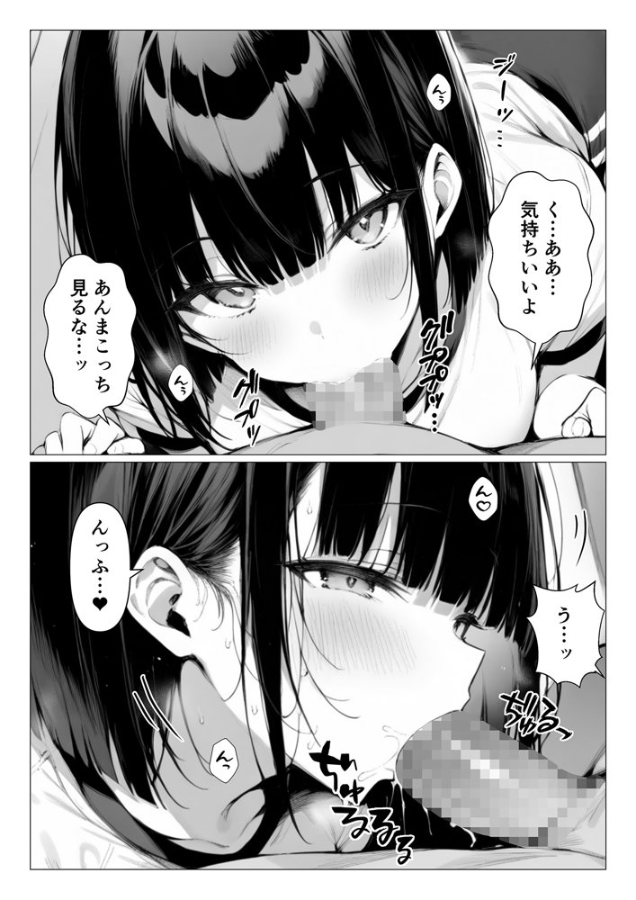巨乳ブルマに誘われて補習の代わりに生ハメセックス エロ同人誌画像 011