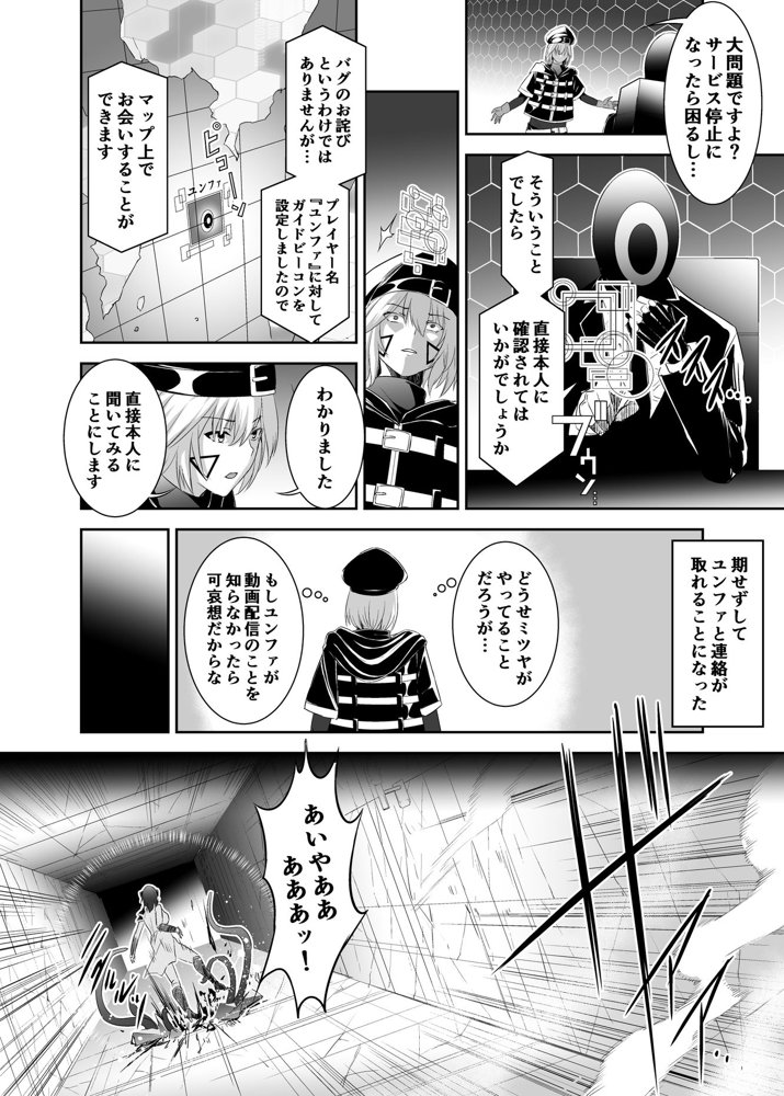 追放テイマーのNTR復讐譚2 エロ同人誌画像 011