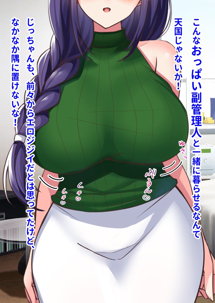 ミカシラ荘の催●日誌 爆乳美女達がチンポに負けて晒したアクメ顔の記録 エロ同人誌画像 011