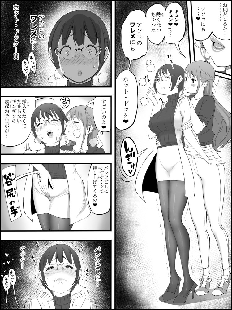 僕にハーレムセフレができた理由 4 エロ同人誌画像 012