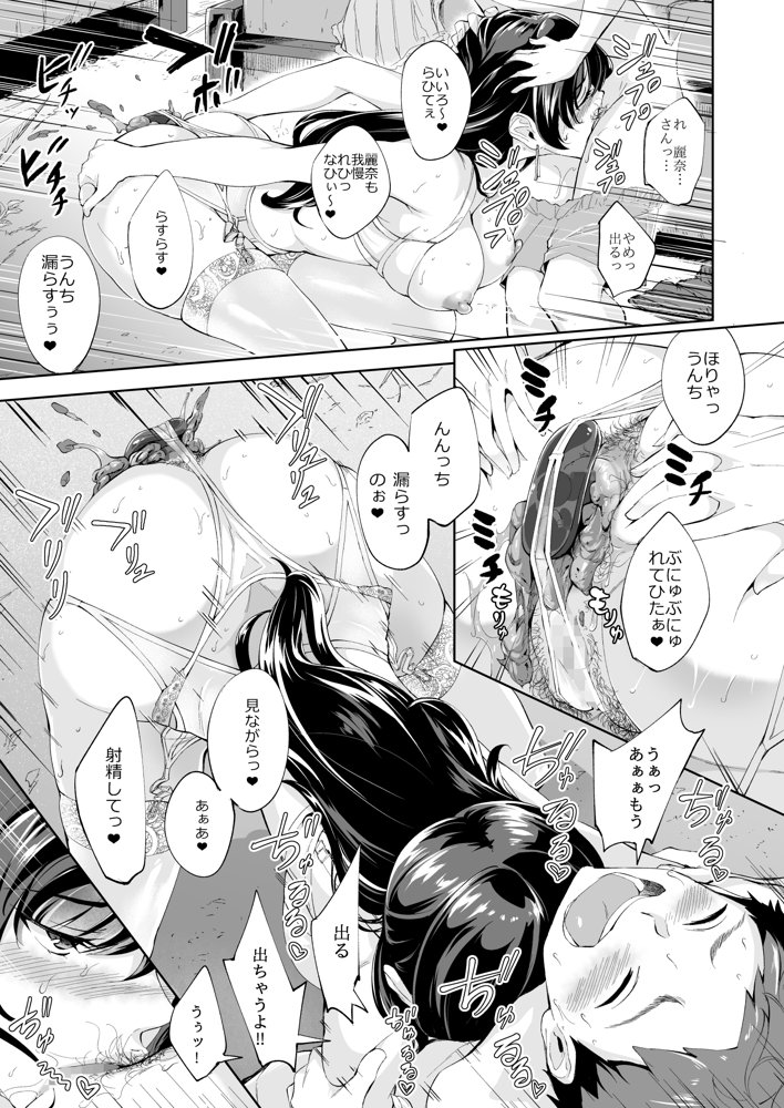現れた痴女は年下喰いのスカトロ変態でした  総集編 エロ同人誌画像 012