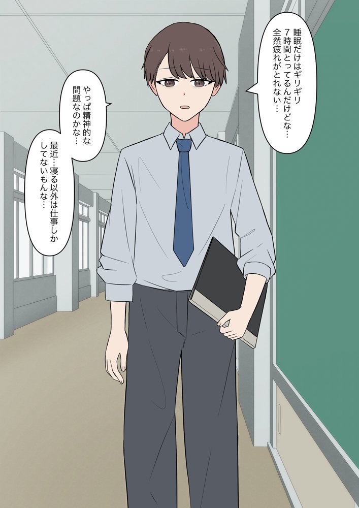 先生、素直になっていいですよ エロ同人誌画像 011