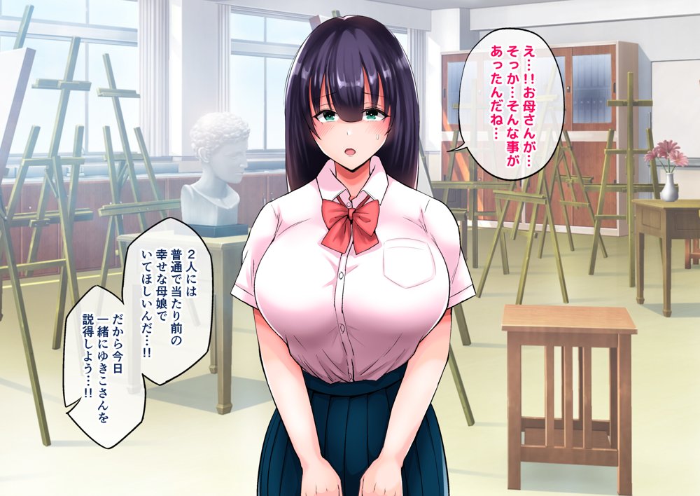 地味なデカパイ母娘がメス堕ちする話 エロ同人誌画像 111
