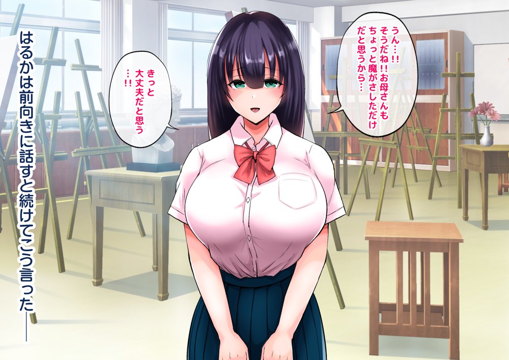 地味なデカパイ母娘がメス堕ちする話 エロ同人誌画像 112