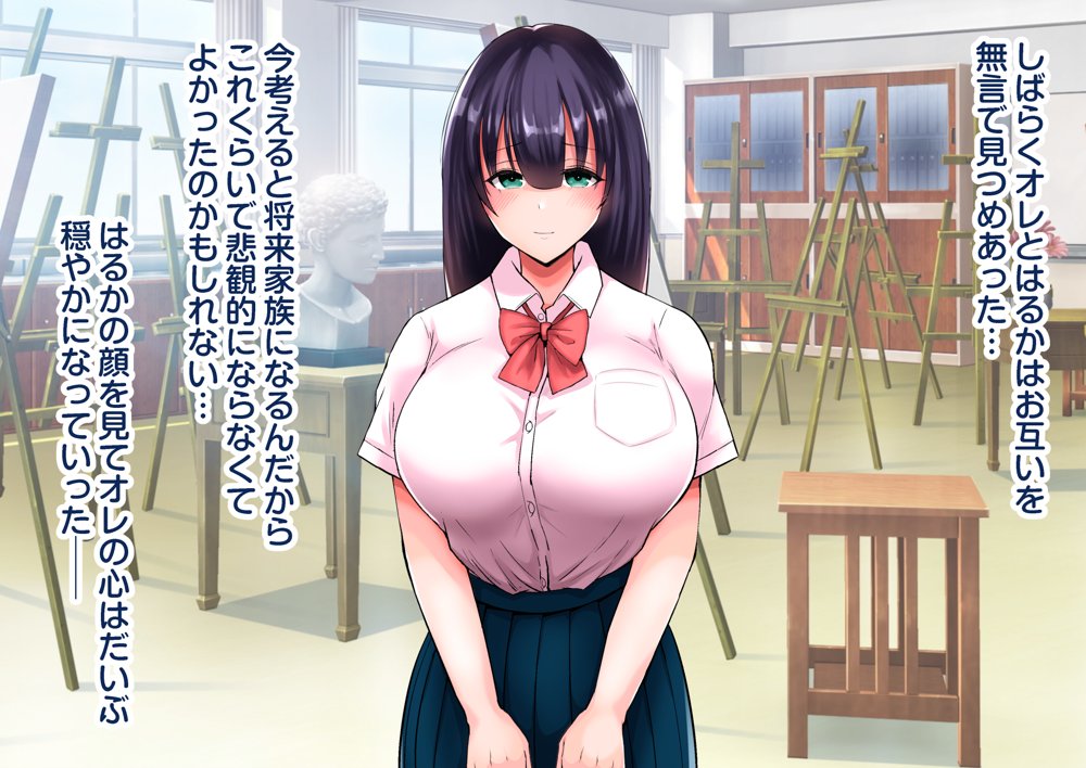 地味なデカパイ母娘がメス堕ちする話 エロ同人誌画像 114