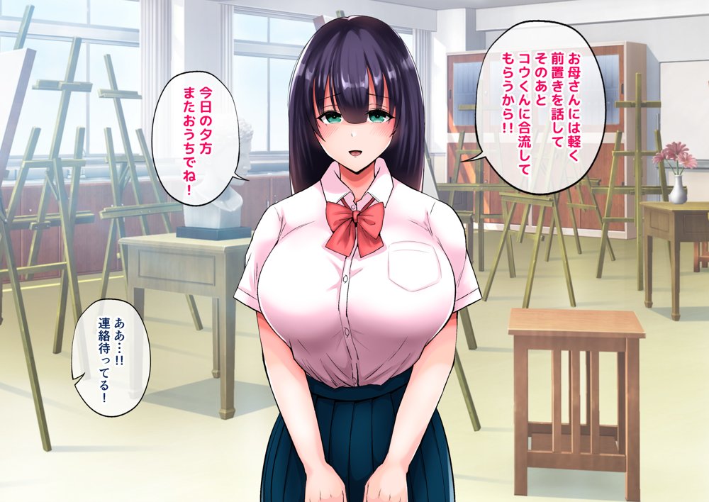 地味なデカパイ母娘がメス堕ちする話 エロ同人誌画像 115