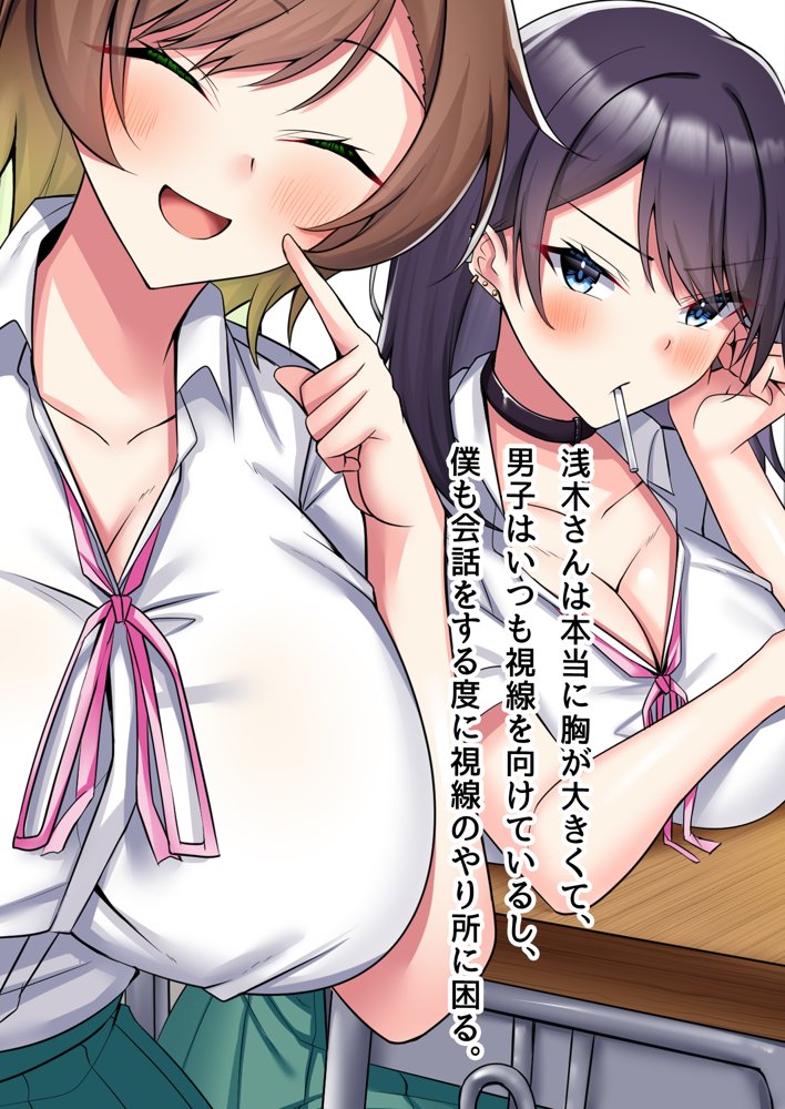 子作り妊活部！  オタクに冷たいギャルとクールお姉さん系ギャルをボテ腹に！ エロ同人誌画像 012