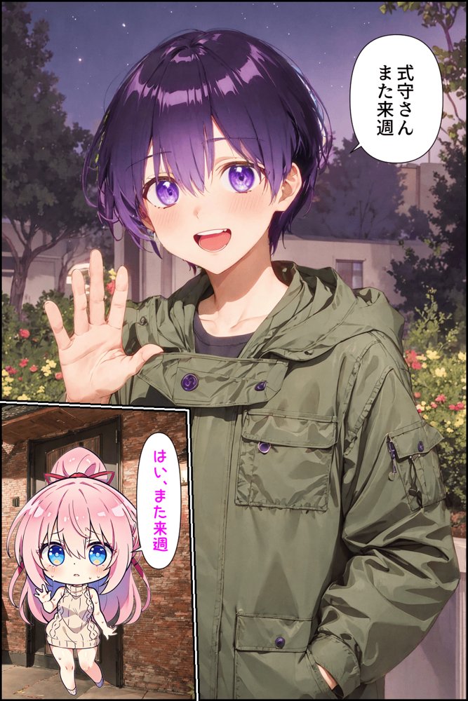 可愛いだけにされちゃう式守さん エロ同人誌画像 012