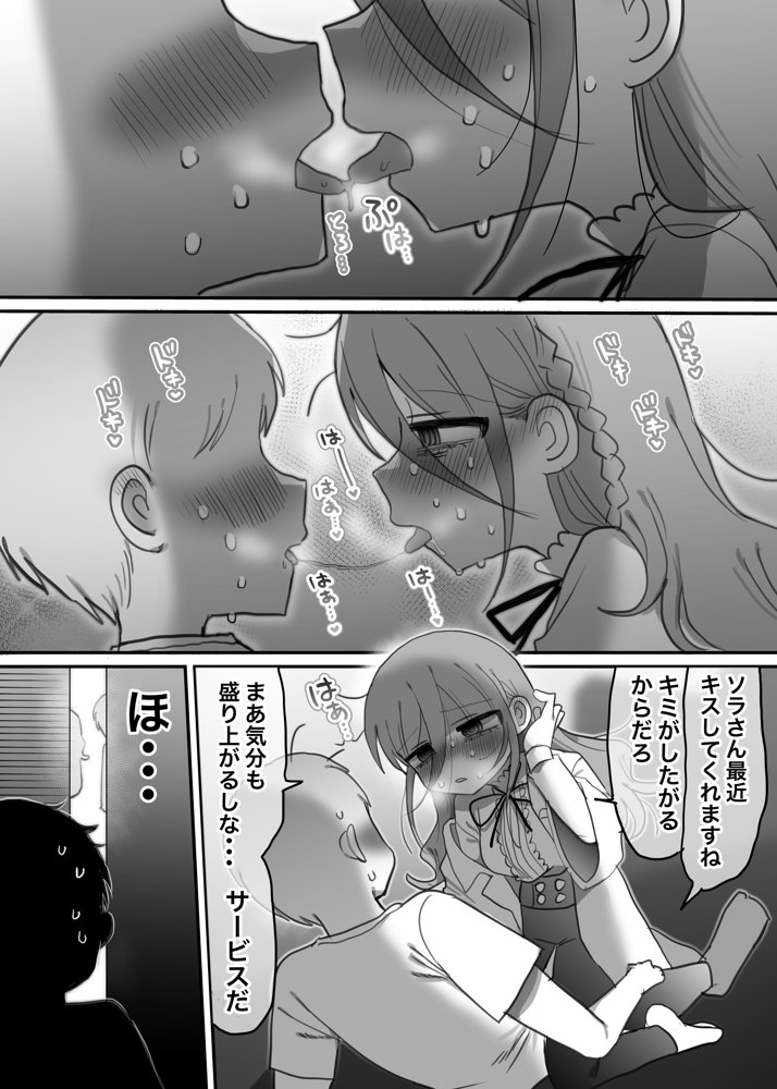 ダウナー研究者お姉さんと助手のHを覗き見してしまった話。 エロ同人誌画像 012