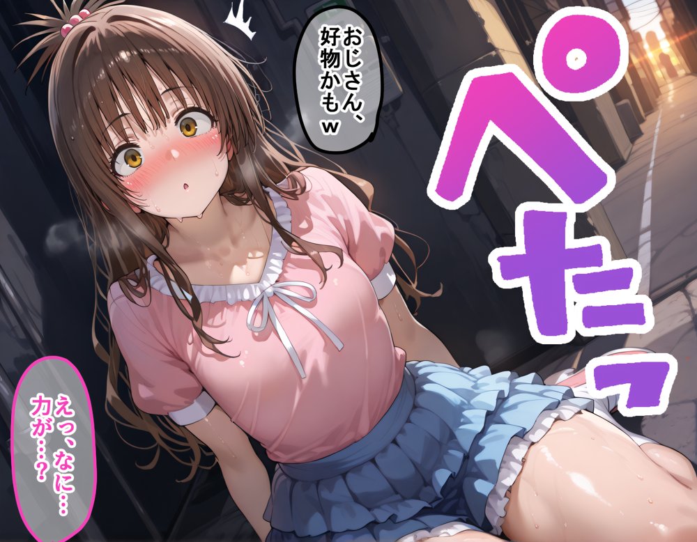 タバコを注意しただけなのに  TOLoveる  結城蜜柑編 エロ同人誌画像 012