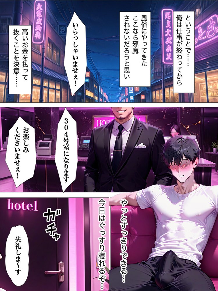 エロすぎる義母が風俗嬢だった エロ同人誌画像 012