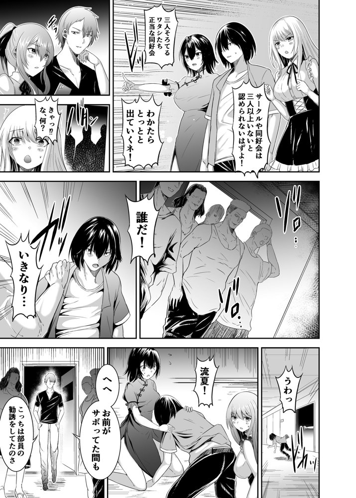 追放テイマーのNTR復讐譚3 エロ同人誌画像 012