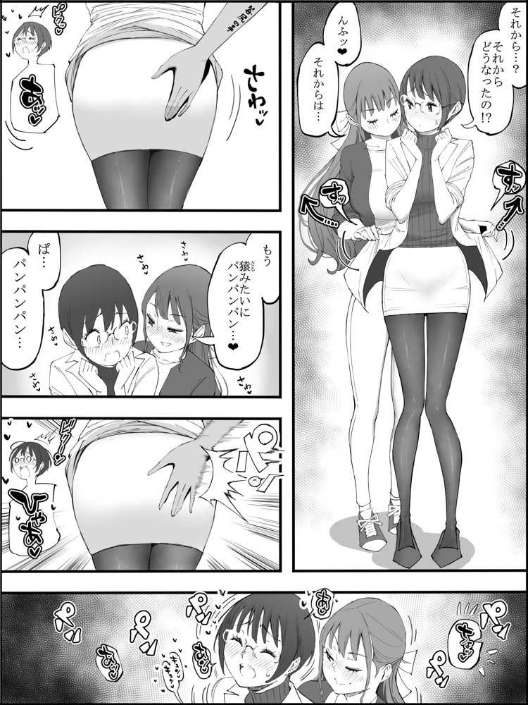 僕にハーレムセフレができた理由 4 エロ同人誌画像 013