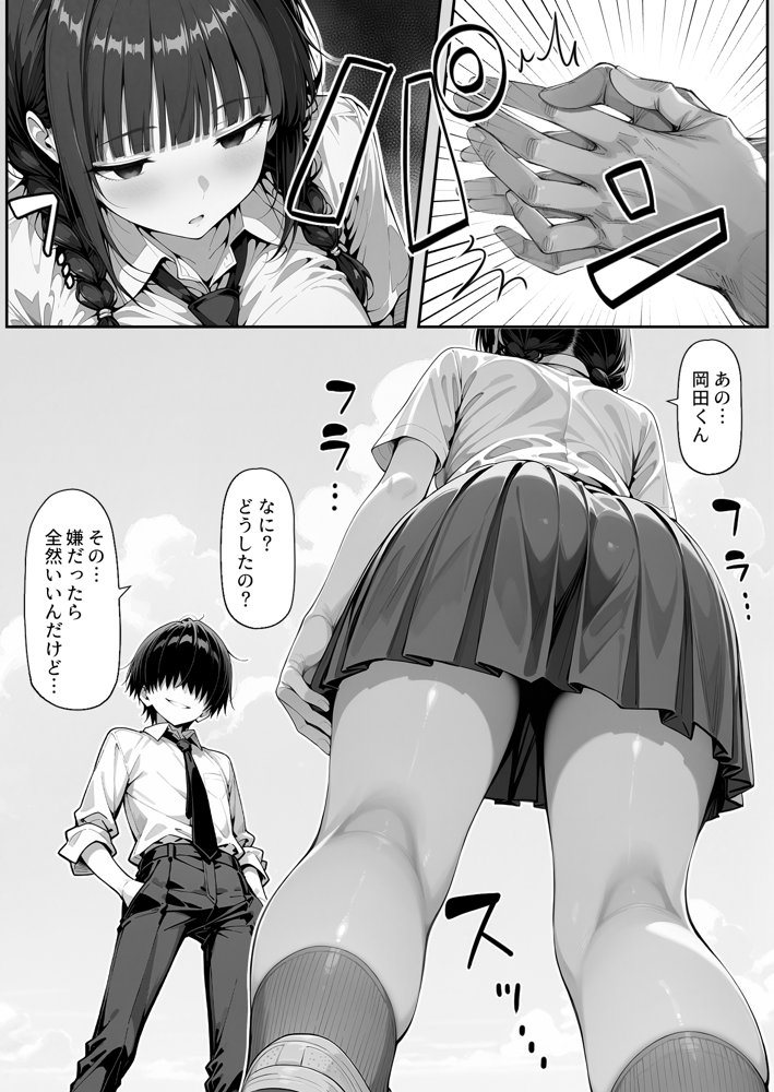 趣味で催●術ヤってます〜ずっと好きだった子に彼氏が出来てしまったので催●術で寝取ってやった〜 エロ同人誌画像 012